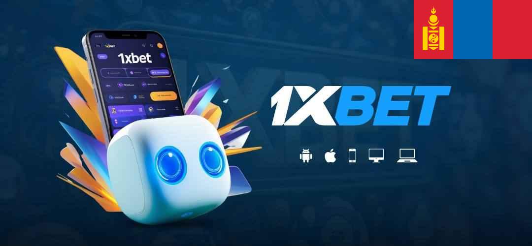 1xbet  Mongolia