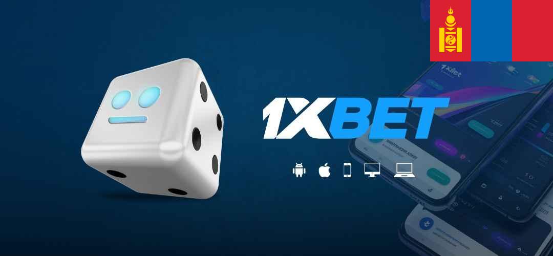 1xbet  Mongolia